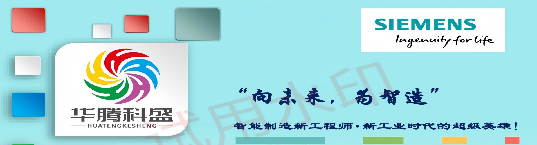 河南华腾科盛教育